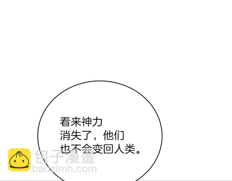 第85话 可怜的神！151