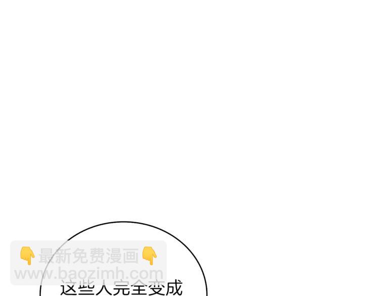 第85话 可怜的神！154