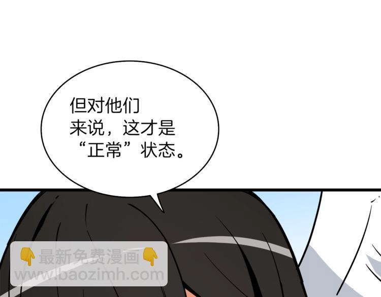 第85话 可怜的神！162