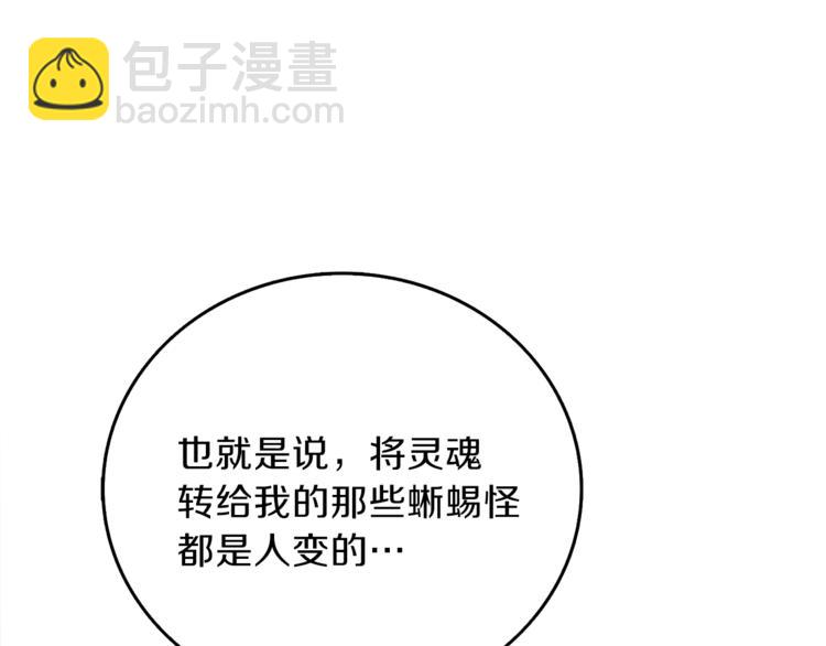 第85话 可怜的神！17