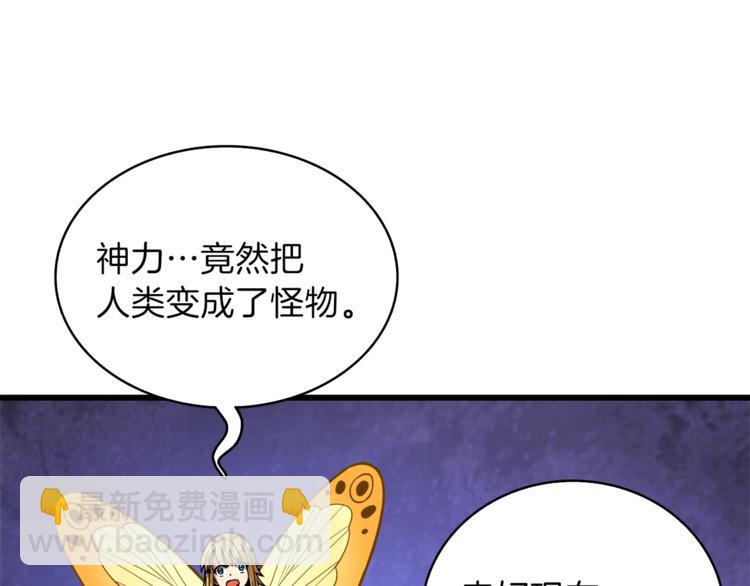 第85话 可怜的神！170