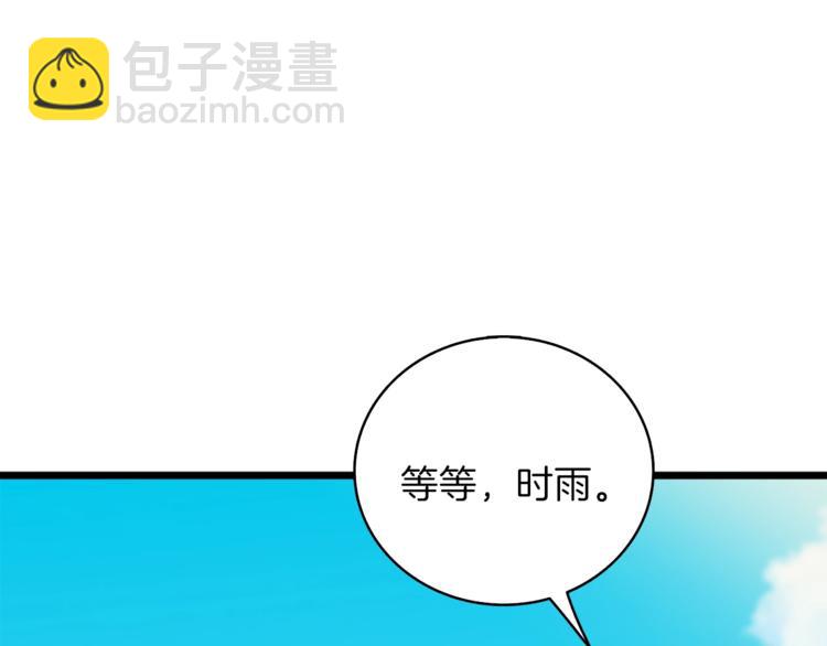 第85话 可怜的神！177