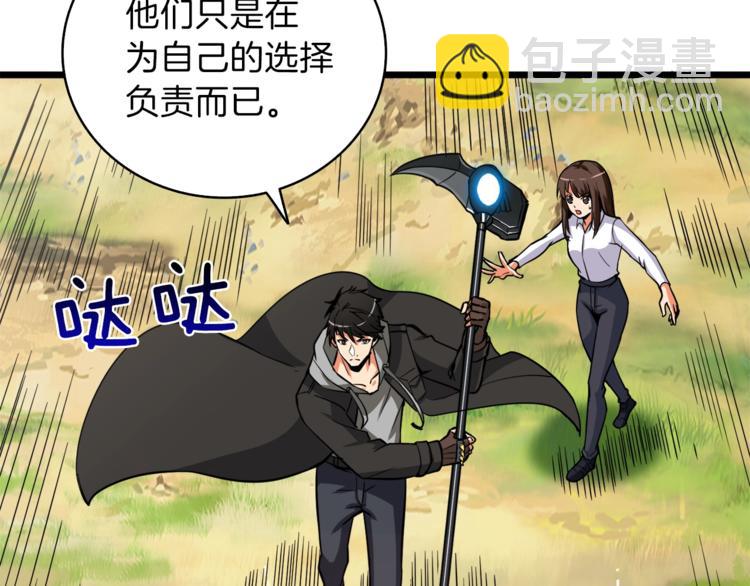 第85话 可怜的神！188