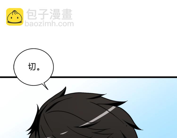 第85话 可怜的神！214