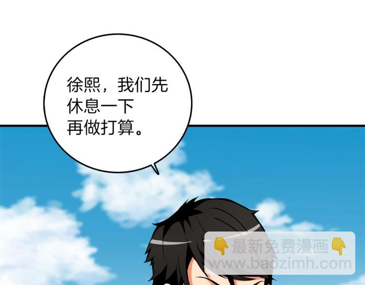 第85话 可怜的神！232