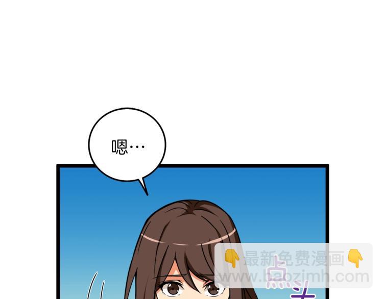 第85话 可怜的神！236