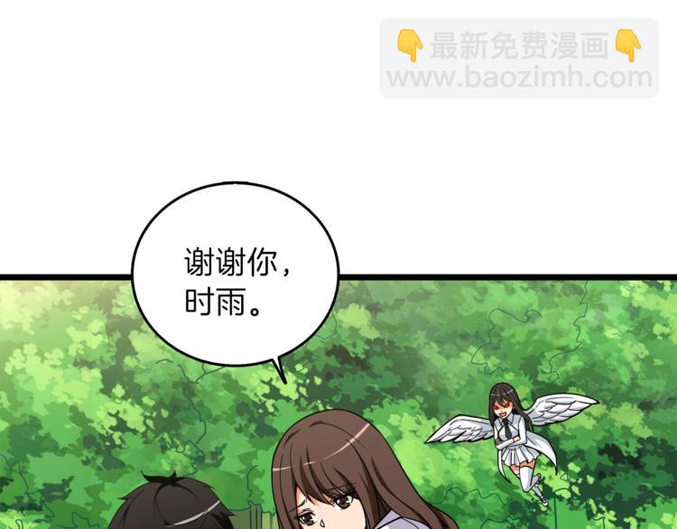 第85话 可怜的神！247