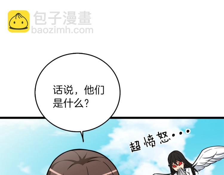 第85话 可怜的神！253