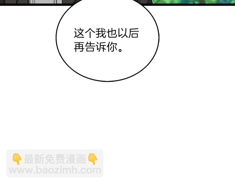 第85话 可怜的神！255
