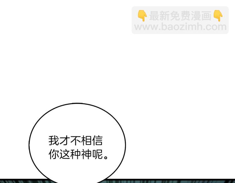 第85话 可怜的神！27