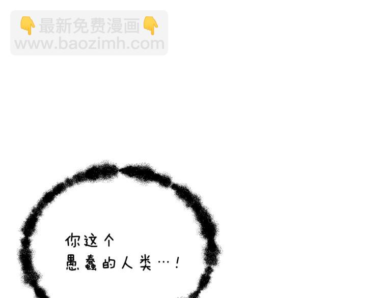 第85话 可怜的神！31