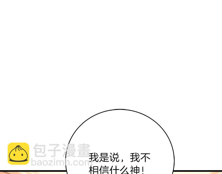 第85话 可怜的神！56