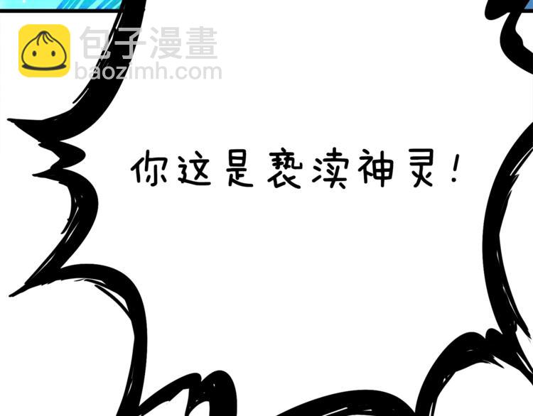 第85话 可怜的神！76