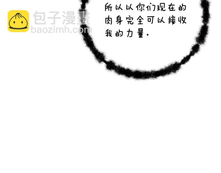 第85话 可怜的神！8