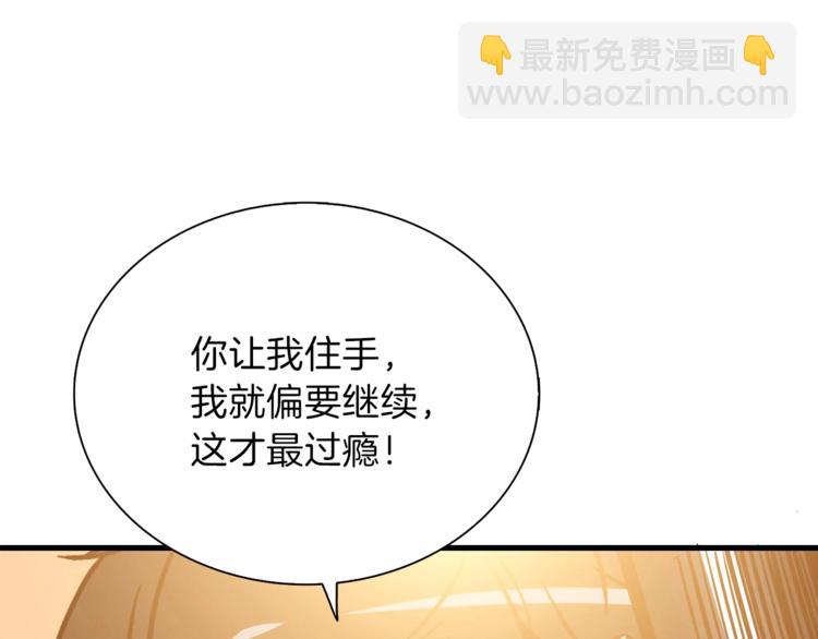 第85话 可怜的神！99