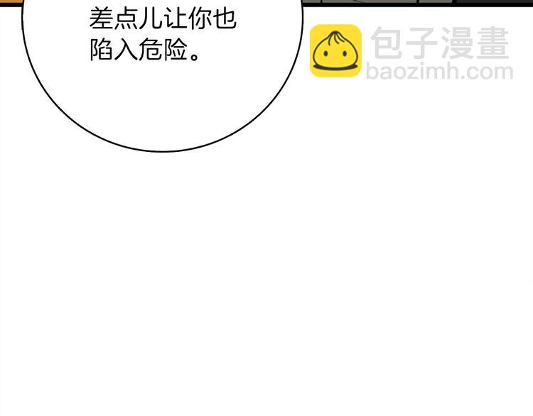 第86话 把他们敲碎！104