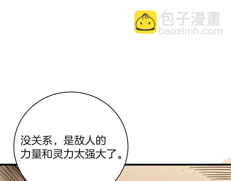 第86话 把他们敲碎！105