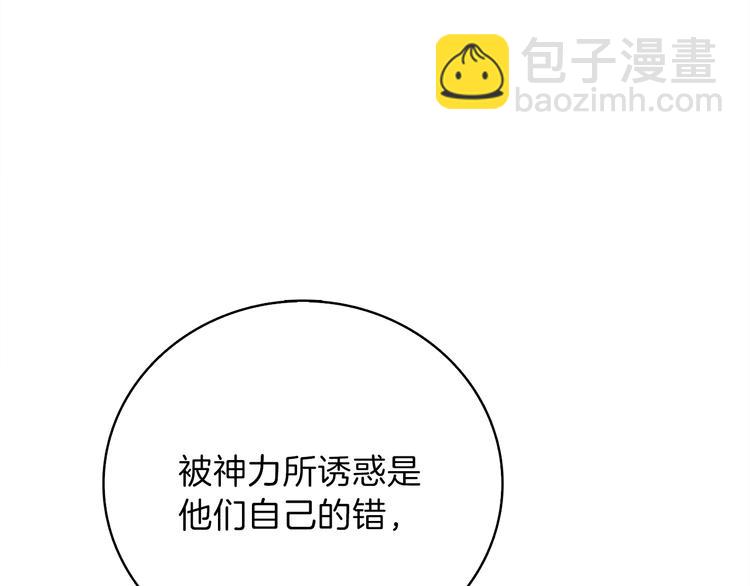 第86话 把他们敲碎！109