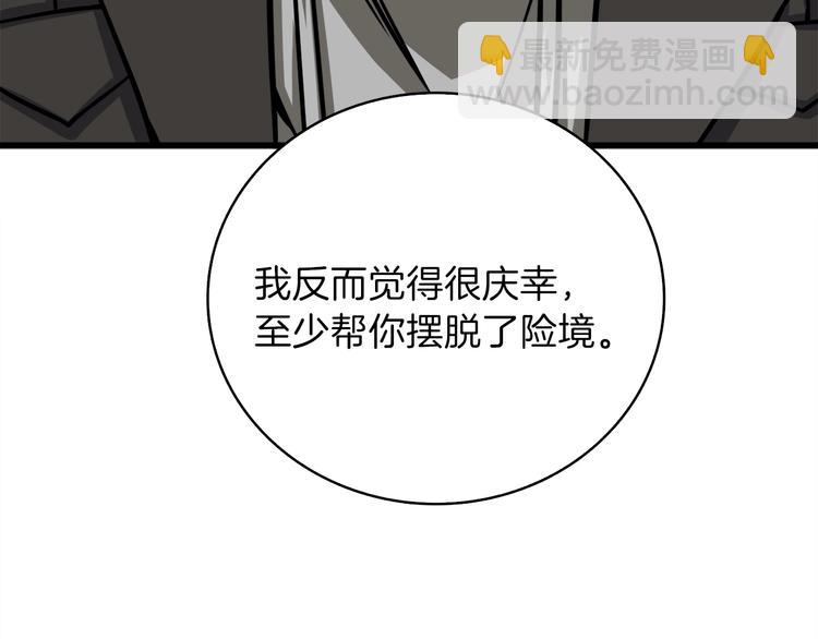 第86话 把他们敲碎！112