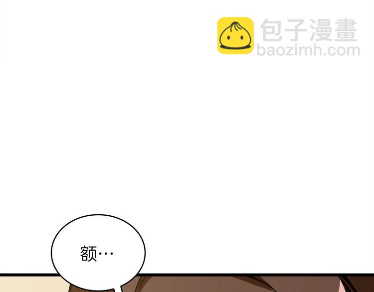 第86话 把他们敲碎！116