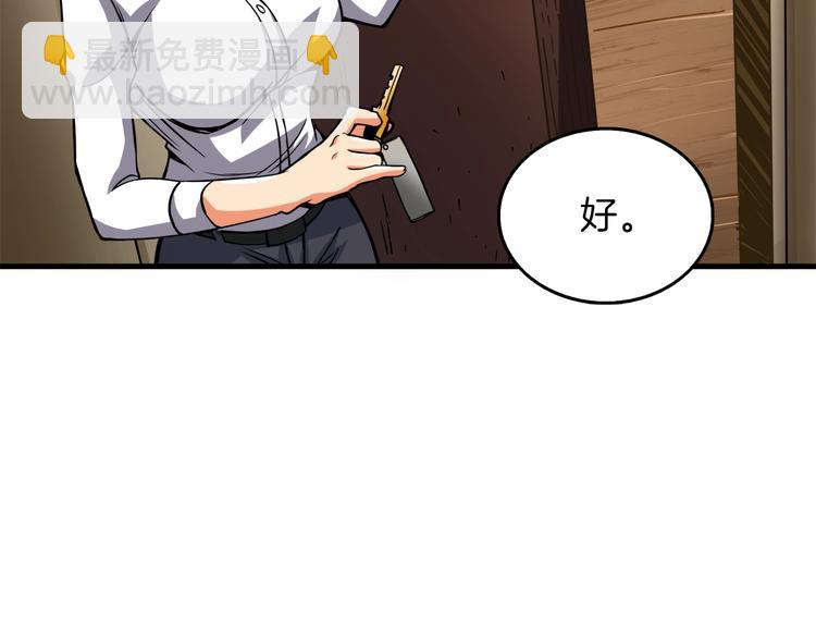 第86话 把他们敲碎！12