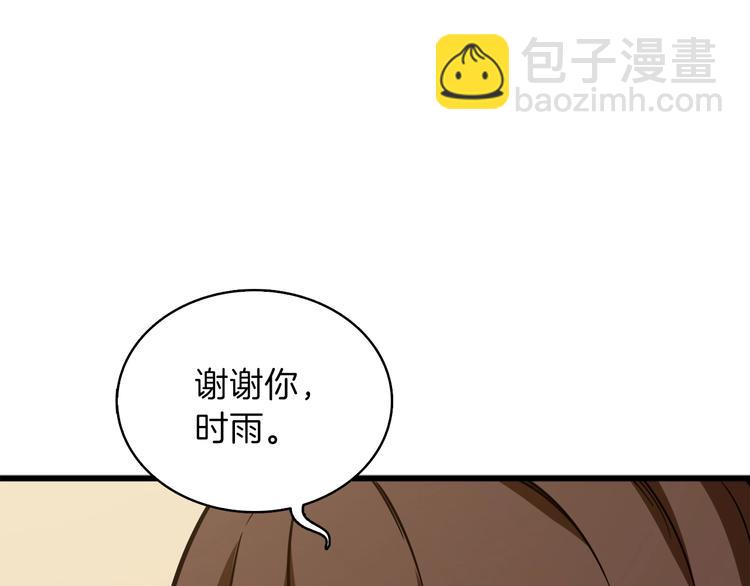 第86话 把他们敲碎！123
