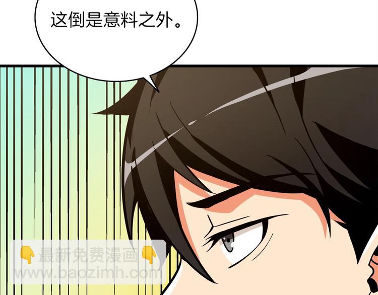 第86话 把他们敲碎！135