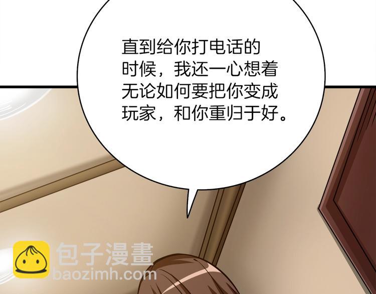 第86话 把他们敲碎！138