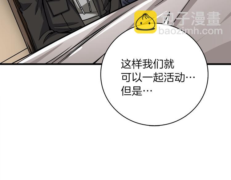 第86话 把他们敲碎！140