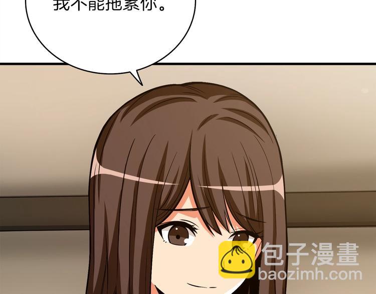 第86话 把他们敲碎！151