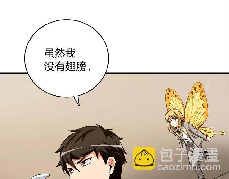 第86话 把他们敲碎！167