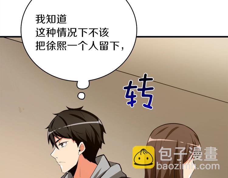第86话 把他们敲碎！171