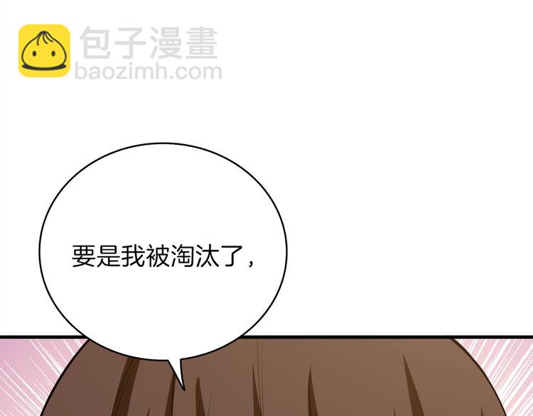 第86话 把他们敲碎！184