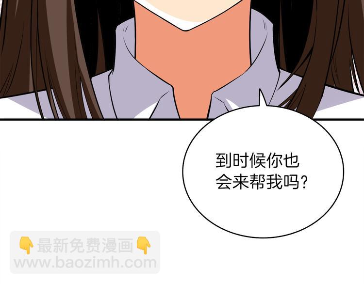 第86话 把他们敲碎！186