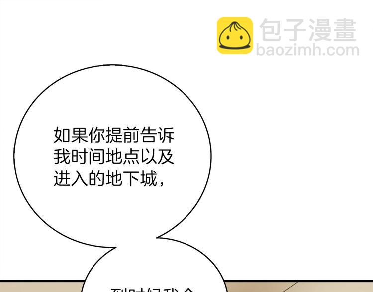 第86话 把他们敲碎！188