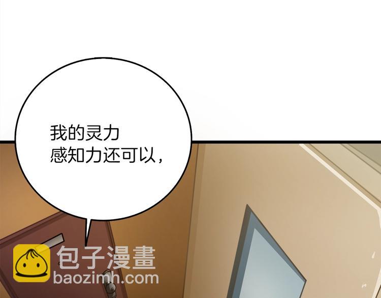 第86话 把他们敲碎！19