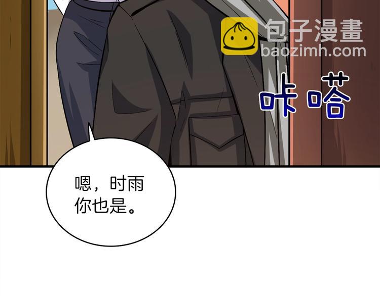 第86话 把他们敲碎！193