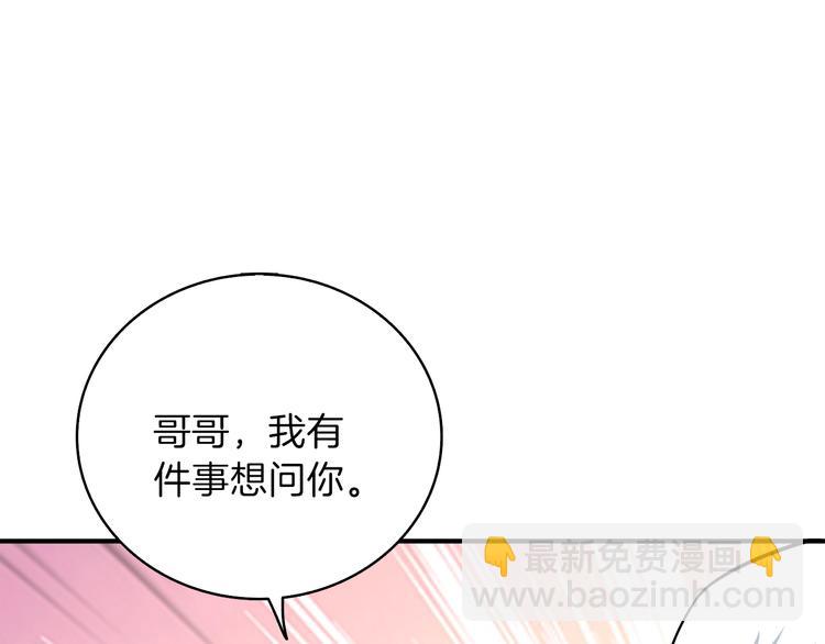第86话 把他们敲碎！198