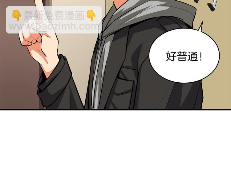 第86话 把他们敲碎！203