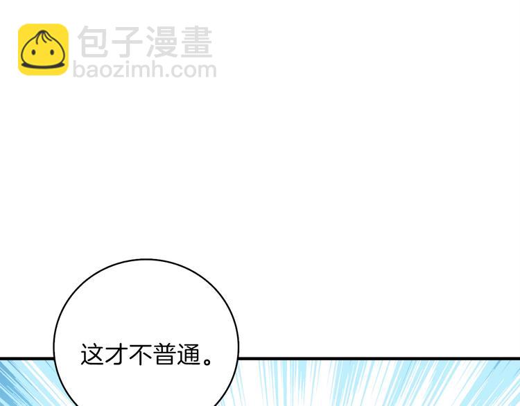 第86话 把他们敲碎！204