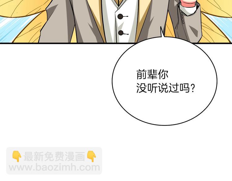 第86话 把他们敲碎！206