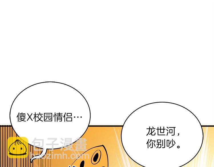 第86话 把他们敲碎！208