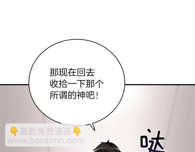第86话 把他们敲碎！211