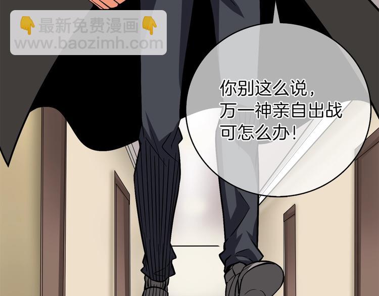 第86话 把他们敲碎！217