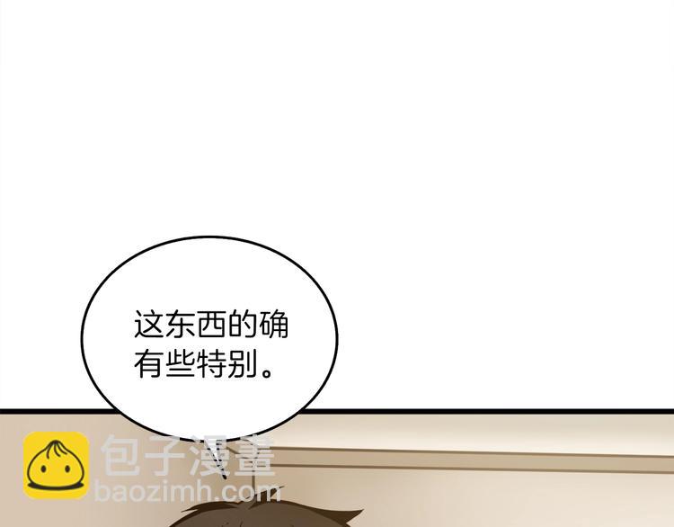 第86话 把他们敲碎！22