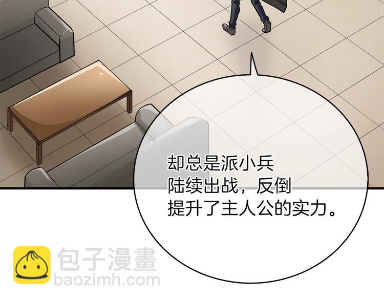 第86话 把他们敲碎！221