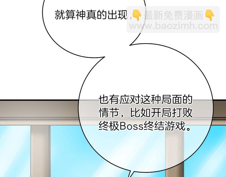 第86话 把他们敲碎！223