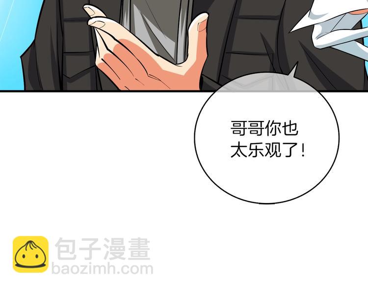 第86话 把他们敲碎！225