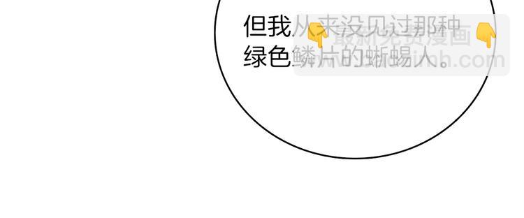 第86话 把他们敲碎！236