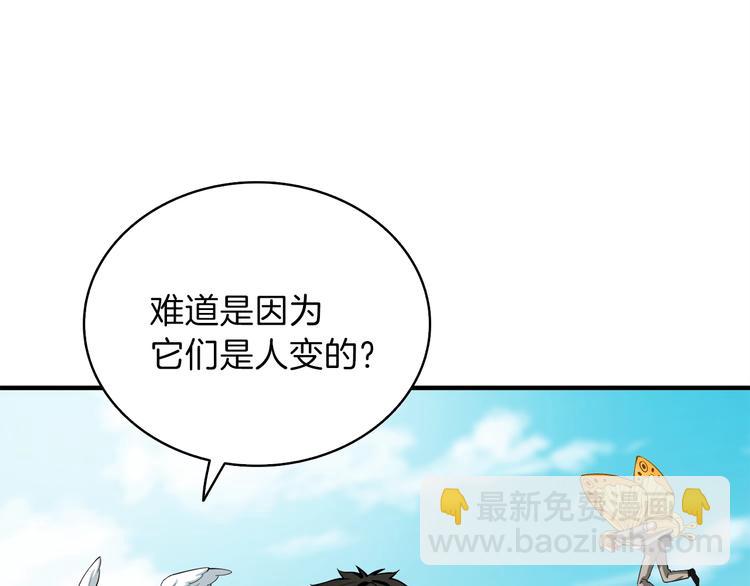 第86话 把他们敲碎！237